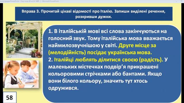 Урок38з української мови4 клас.Написання іменників ж.р. з основою на приголосний звук в Ор. в. одн. смотреть онлайн