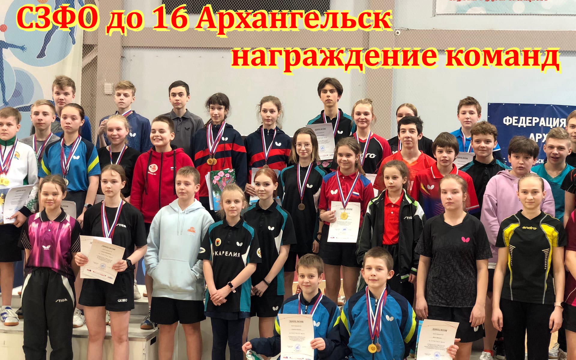 2022 СЗФО до 16 награждение команды март смотреть онлайн