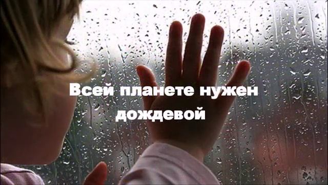 Сегодня дождь смотреть онлайн