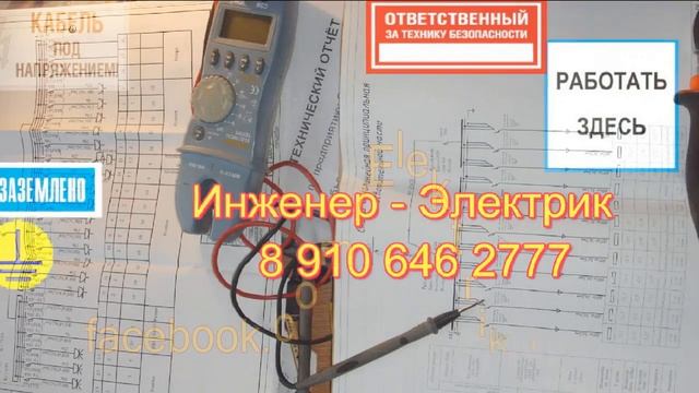 ЭЛЕКТРОМОНТАЖНЫЕ РАБОТЫ, ТВЕРЬ, МОСКВА, ОБЛАСТЬ. смотреть онлайн