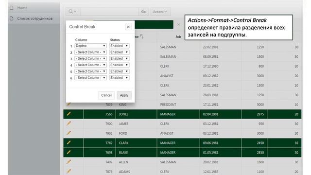 APEX 5.0. Возможности интерактивного отчета смотреть онлайн