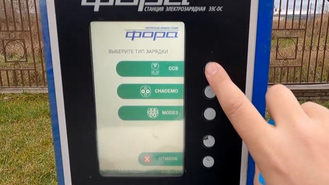 Как пользоваться зарядной станицей Россети — заряжаем Tesla Model 3 бесплатно смотреть онлайн