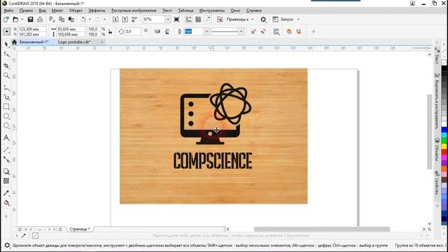 Corel Draw dasturida ishlash. Engrave effekti смотреть онлайн