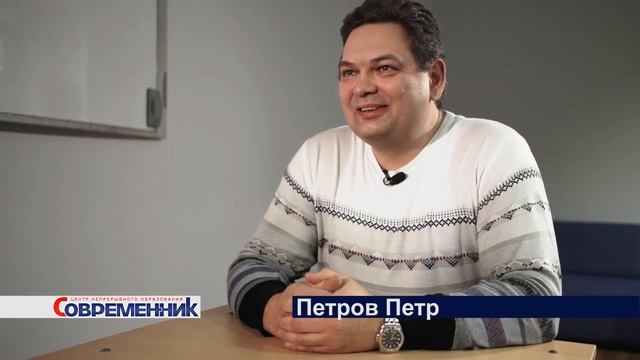 Петров Петр - Результаты обучения смотреть онлайн