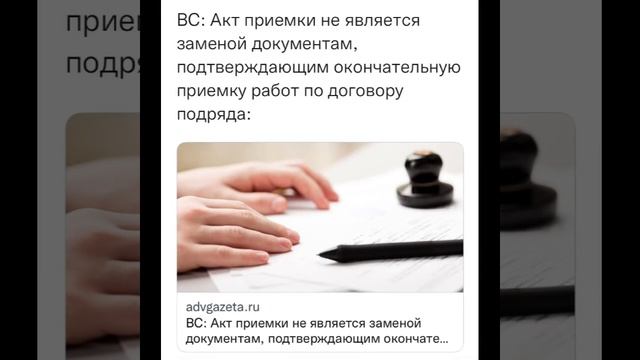 Юрист Themis: Акт приемки …/19.11.22 22:17 смотреть онлайн