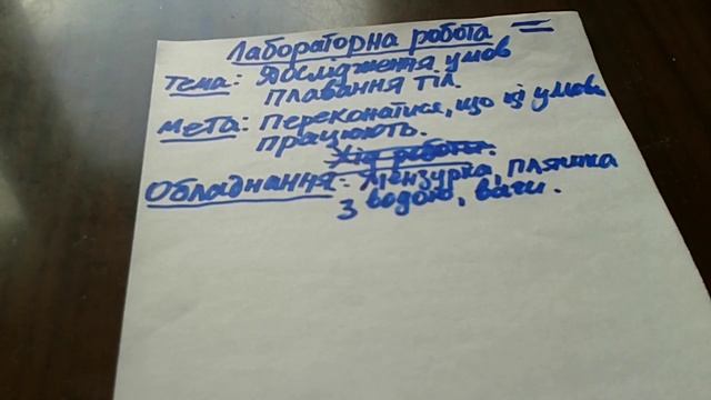 7 клас Лабораторна робота Умови плавання тіл (частина 1) смотреть онлайн