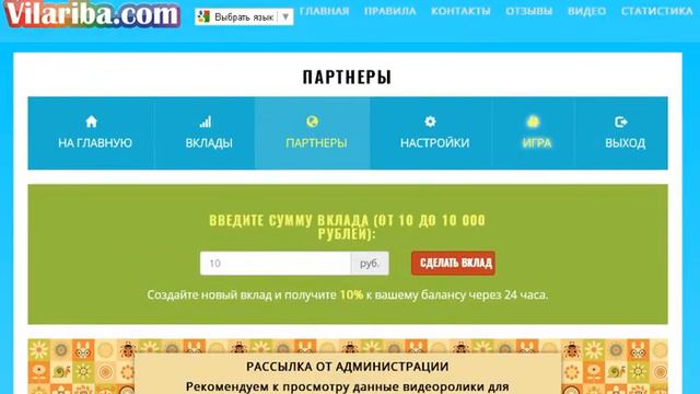 vilariba com бонус 10% за 24 часа смотреть онлайн