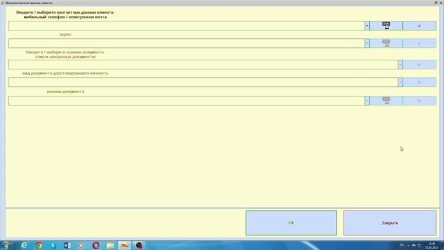 Как отключить печать бумажного чека на ККТ в Альфа-Авто редакция 5 смотреть онлайн
