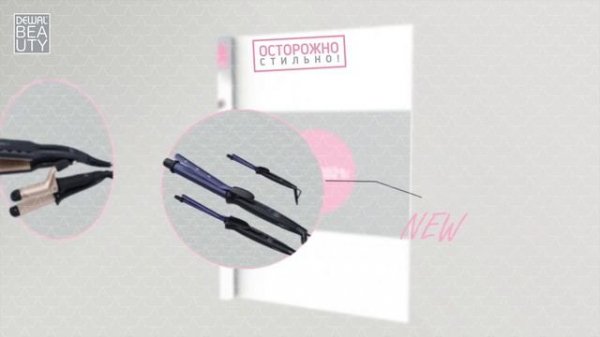 DEWAL BEAUTY НОВИНКИ 2021