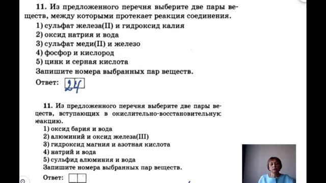 подготовка к ОГЭ по химии разбор задания 11 | Химия ОГЭ 2022 смотреть онлайн