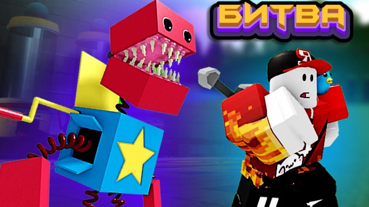 БИТВА СТРОИТЕЛЕЙ Project Playtime в Build a Boat Roblox смотреть онлайн