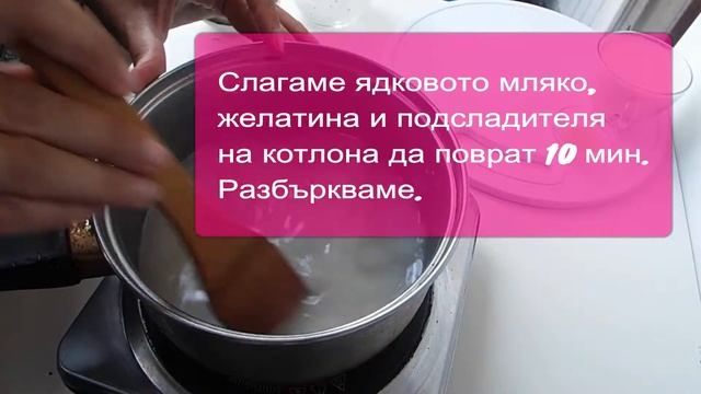 Кето къпиново желе смотреть онлайн