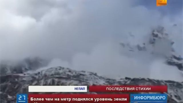 Более чем на метр поднялся уровень поверхности земли в Непале после землетрясения смотреть онлайн