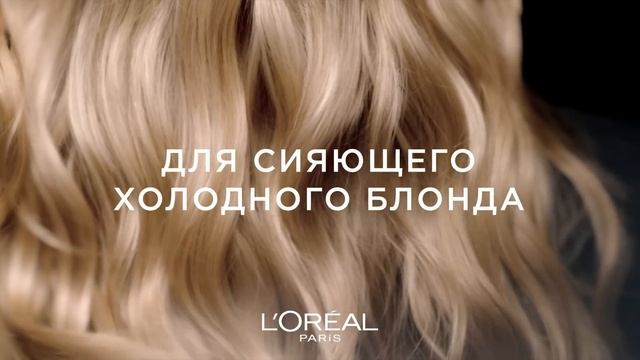 Новинка Préférence Сияющие Холодные Оттенки Блонд для идеального блонда! смотреть онлайн