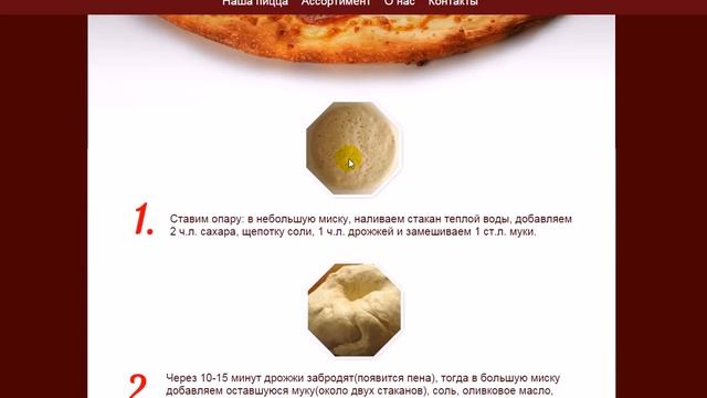 Лендинг по доставке пиццы - Landing Page шаблон сайта одностраничник смотреть онлайн