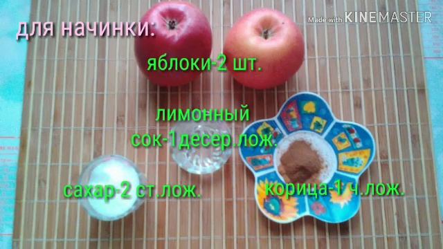 Печенье конвертики с яблоками из творожного теста . смотреть онлайн