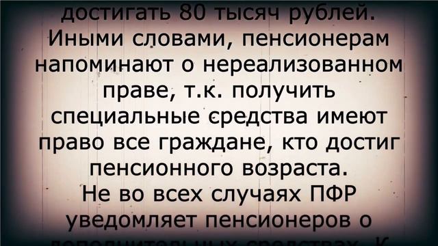 Выплату УТВЕРДИЛИ! Новые деньги пенсионерам уже на СЧЕТАХ смотреть онлайн