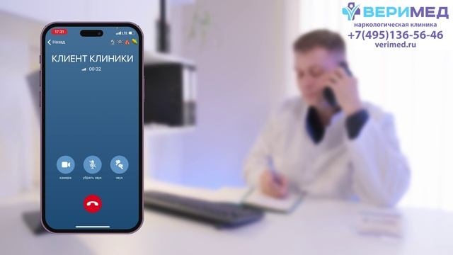 Отзыв о Наркологической клинике “Веримед” | Анастасия смотреть онлайн