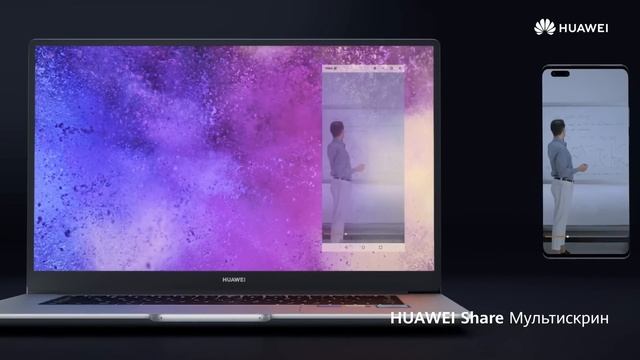 HUAWEI MateBook D 14 | 15 - Скоро в продаже! смотреть онлайн