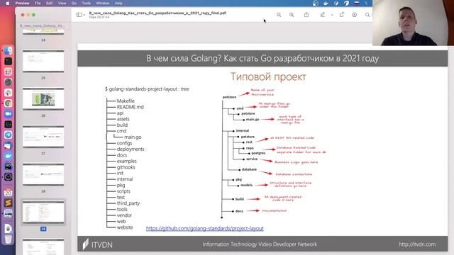 Как стать Go разработчиком в 2021 году. В чем сила Golang? смотреть онлайн