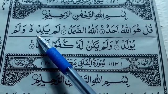 Learn to Read the Quran | क़ुरआन केसे पढ़ें | Quran Class #4 | Sura ikhlaas | قرآن کیسے پڑھیں смотреть онлайн