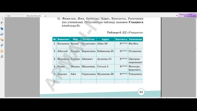 Создание БД в электронных таблицах смотреть онлайн