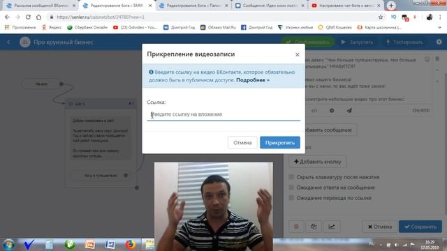 Как создать чат бот ВКонтакте. Самый простой способ в Senler смотреть онлайн