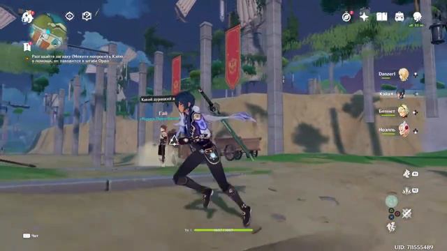 Баг в ganshi impact смотреть онлайн