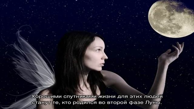 29 лунные сутки: полная характеристика, работа, здоровье, дети, красота, брак, сновидения, ритуалы. смотреть онлайн