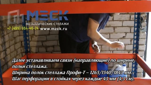 Металлические стеллажи Профи-Т для Склада, Гаража, Кладовки. смотреть онлайн