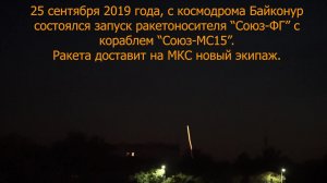 Запуск космической ракеты с Байконур, и посадка на водный небесный купол!👆📸🧐😲