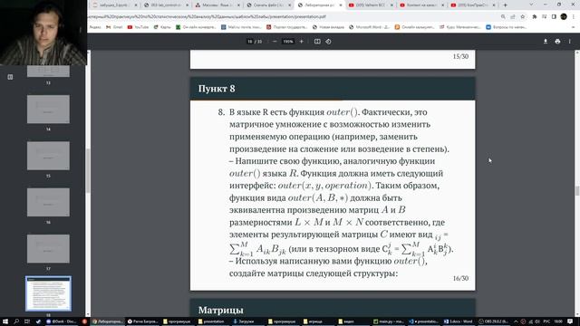 КомПракСтатАнДан Лаб №3(презентация) смотреть онлайн