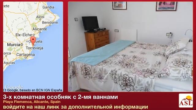 3-х комнатная особняк с 2-мя ваннами в Playa Flemenca, Alicante смотреть онлайн