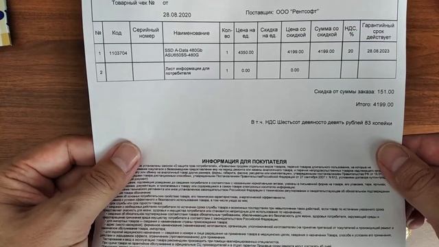 Процессор и SSD. Распаковка и тест. смотреть онлайн