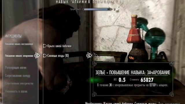 Секреты и баги Скайрима смотреть онлайн