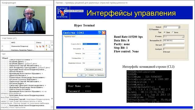 Лантан – примеры решений для различных отраслей промышленности смотреть онлайн