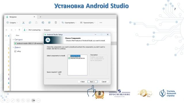 1. Загрузка и установка Android Studio смотреть онлайн