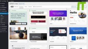 Изучение WordPress с нуля! Создание веб сайта на основе ВордПресс