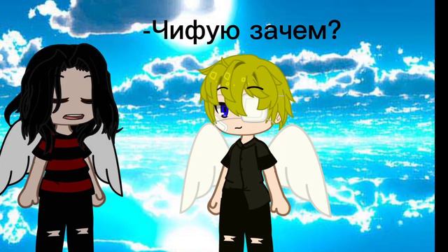 «meme»я скучал✨Баджи и Чифую✨🌺 Gasha clubლ🌺 Баджи Кейске и Чифую Матцуно смотреть онлайн