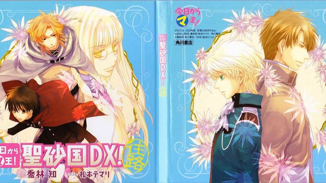 Drama CD 55 - Kyou Kara MAou! Seisakoku DX! Outward Journey - CD1 (Subtitled) смотреть онлайн
