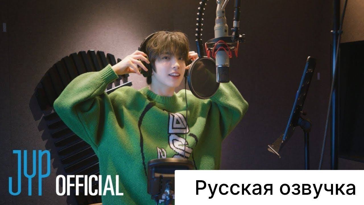 РУССКАЯ ОЗВУЧКА - NEXZ "Ride the Vibe (Japanese Ver.)" Запись песни смотреть онлайн