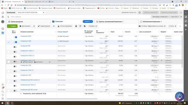 Кейс - 830 заявок по 200 рублей для студии маникюра смотреть онлайн