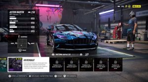 Задание на машину в nfs heat