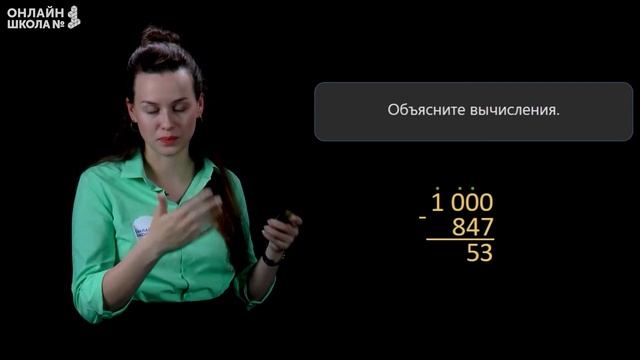 Приём письменного вычитания для случаев вида 7000-456. Видеоурок 16.2. Математика 4 класс смотреть онлайн