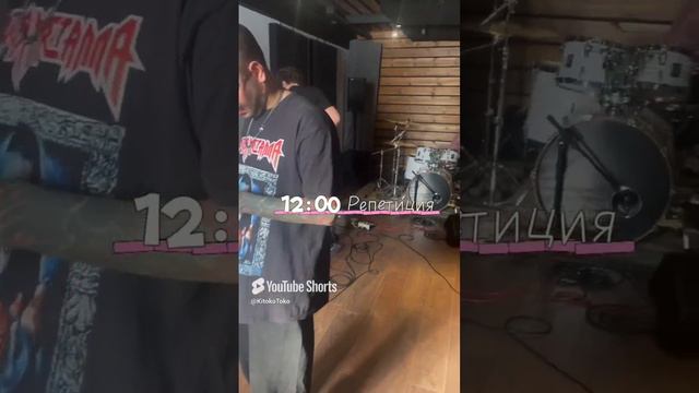 Один день из жизни сессионного музыканта 💅
