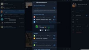 Как изменить звук уведомления в Телеграмме? / (ПК и Моб. устройства)