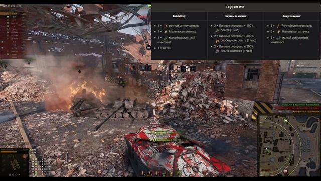 ?ВПЕРВЫЕ ЗА 11 ЛЕТ! NEW ФИШКА С ПОДАРКОМ в WoT! ДЕНЬ РОЖДЕНИЯ и НОВАЯ ИМБА ЗА БОНЫ в World of Tanks смотреть онлайн