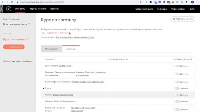 Урок Tilda Publishing. Личный кабинет – инструкция по подключению / Студия WAVE смотреть онлайн