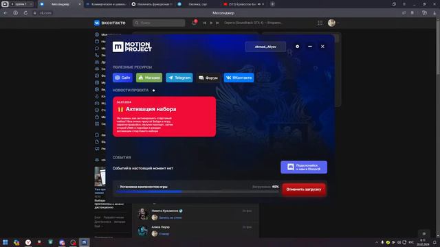 Motion Project | Смотрим февральское обновление. смотреть онлайн
