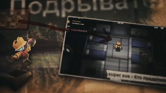 Новая роль Уайт Джек изменения ролей Super Sus смотреть онлайн